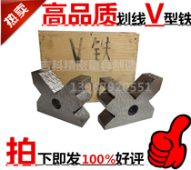 Scored V-shaped iron cast iron V-shaped rack V-shaped block single port V-shaped iron 100*80 * 30mm