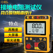 Hima grounding Resistance Tester AR4105A digital shake meter electrician grounding resistance meter lightning protection tester