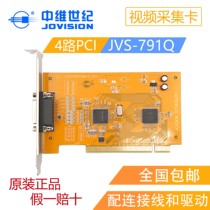 Mid-dimensional Century JVS-C791Q 4-way video capture card PCI mobile phone remote medium-dimensional monitoring card