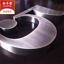 Seiko stainless steel word customized titanium gold character advertising logo metal word brushed antique copper signboard solid character production