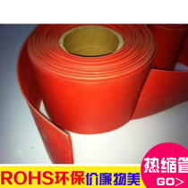 Environmental protection red heat shrink tubing 100mm heat shrink tubing Ф 100 heat shrink tubing 1KV pressure 2 times contraction 1 rice
