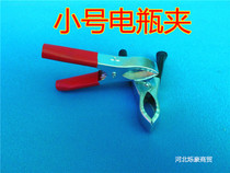 Iron small battery clip battery clip 0 4 yuan 1