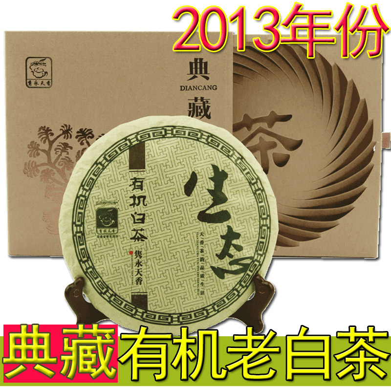 Super Organic White Tea Gongmei 2013 Fuding Craft Old White Tea Cake Better than Shoumei Senior Gift Box