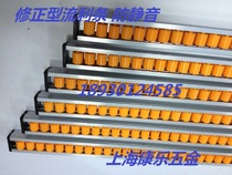 Pocket flowing strip yellow and white black wheel aluminum alloy flowing strip anti-static slideway D 13mm flowing strip