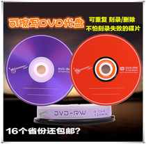 Banana DVD RW -RW burning Disc rewritable DVD disc blank disc burning disc 10 pieces
