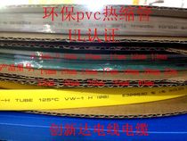 Factory direct UL color PVC Heat Shrinkable tube flame retardant insulation sleeve Φ 10mm 100 meters roll Special