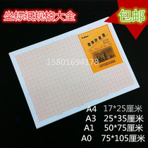 Orange red calculation paper square paper coordinates drawing paper grid paper A4 A3 A2 A1 A0