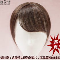 Oblique bangs wig top 3d wig reissue film simulation hair invisible invisible white hair female hair increase film