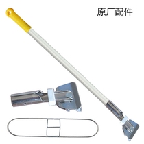 Bold mop Rod thickened dust push clip iron frame mop accessories row mop cover floor mop dust tow head