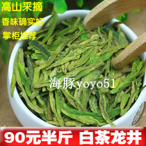 2021 new tea alpine picking white tea Longjing rare Anji white tea Green tea fragrance is recommended to buy
