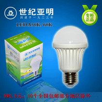 Shanghai Yaming LED5W bulb E27 screw mouth super bright indoor lighting LED bulb light energy-saving lamp light source