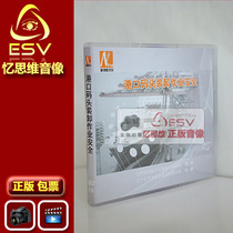 Genuine Package Ticket Port Dock Loading And Unloading Operation Safety 2DVD Safety Month Training Disc