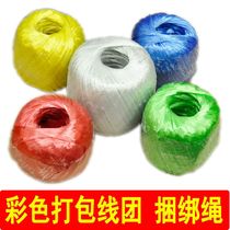 Strapping rope Plastic rope Packing rope Tear ball Nylon rope Glass rope Strapping rope Grass rope ball