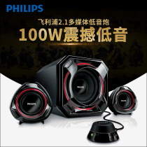 Philips Philips SPA5300 Computer Audio Home Desktop Multimedia Subwoofer Notebook Speaker