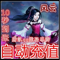  Shengqu Fengyun point card 100 yuan Fengyun ingot 10000 Fengyun 10000 ingot Fengyun 10000 point coupon