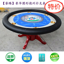 (Ruiteng)Texas Holdem Round entertainment table Poker Table Club