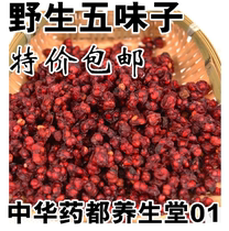 Chinese Herbal Medicine Wild Schisandra North Schisandra Schisandra Oilseed Schisandra Powder 500g