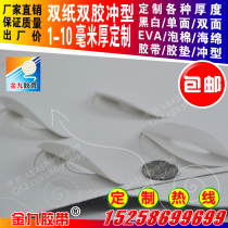 White double-sided adhesive 2mm thick eva foam slice punching shaped knife plate indentation making strong adhesive double-sided adhesive pad