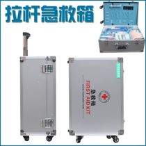 Trolley first aid box Aluminum alloy with pulley Outdoor car hospital medical box Enterprise emergency box empty box
