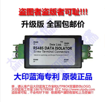 485 signal isolator 485 isolation repeater 485 corrector motor anti-interference RS485 protector