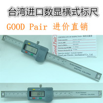Taiwan Good pair horizontal digital display ruler electronic ruler shift ruler milling machine positioning guide rail ruler