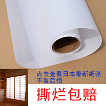 Tatami shoji paper Japanese lattice door sticker door paper tatami rice and paper Imported Japanese style paper lantern paper