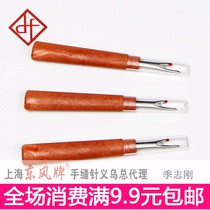 Special large thread remover SKC thread picker Open buttonhole patchwork with a label remover needle and thread package Cross stitch tool