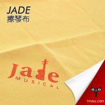 Musical instrument cloth Jade cloth professional instrument cleaning cloth wipes flannel cloth cloth instrument Universal