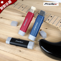 Firefox string guard pen guitar string rust brush string guard oil cleaning care string maintenance