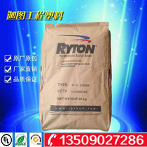 Plastic raw material PPS Chevron Philip R-7-120BL high strength flame retardant grade plastic particles