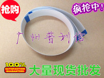 Wuto VJ1604 RJ900C V1204 nozzle data cable head cable (31 pin x39cm)