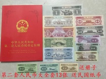 New second set of RMB large set of 13 delivered booklets
