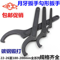 Hugong brand crescent wrench hook-shaped garden nut wrench hole hook wrench hook wrench Hook Head special-shaped wrench