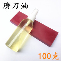 100g for grindstone high purity sharpening oil knife guard oil one-piece dual-purpose knife oil