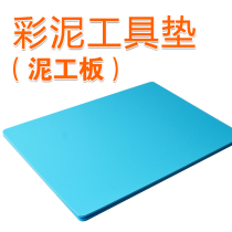 Plasticine board a4 color mud pad Kindergarten 3d ultra-light clay manual answer card document writing pad new