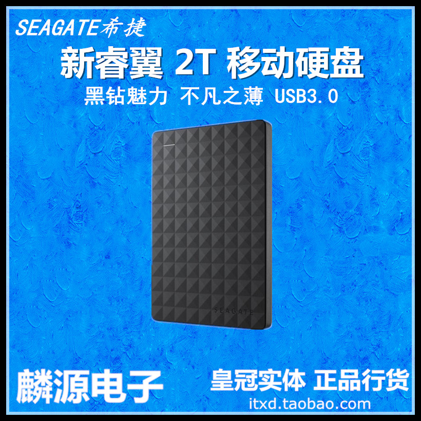 Seagate Mobile Hard Disk 1T/2T/4T New Ruiyi 2.5 inch USB 3.0 Business Light Portable Simple Backup