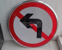 No left turn sign * 600 reflective sign * round sign sign speed limit traffic facilities sign