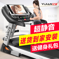 (Special) Yijian G900 household electric multifunctional treadmill silent foldable fitness equipment