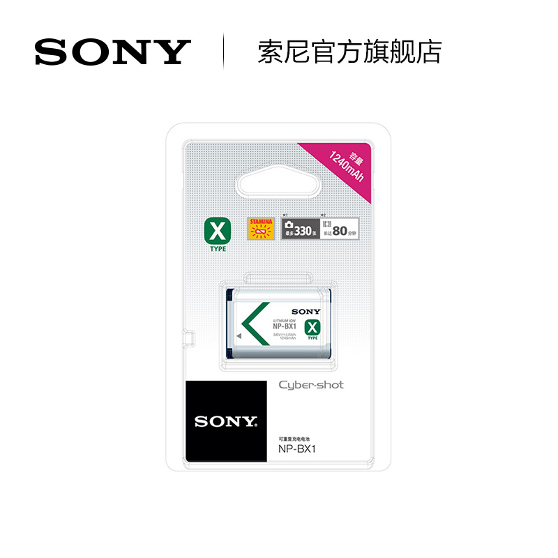 Sony/Sony NP-BX1 Rechargeable Battery