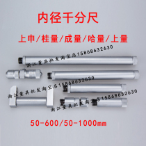  Shangshen Guilin Ha measure Upper measure green measure Chengdu Inner diameter micrometer 50-600 50-1000mm