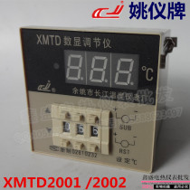 Yao Yi brand Yuyao Changjiang thermostat Digital thermostat XMTD2001 2002 thermostat temperature control table