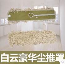 White Cloud Dust Pushsleeve Cotton Thread Flat Mop Replacement Cloth Dust Push Hood Cloth Head Cleaning Tool Mopping Cloth Cover Mop Sleeve