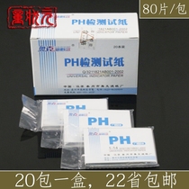 PH test paper PH value PH test fish tank cosmetics extensive 1-14 biochemical laboratory teaching Oke