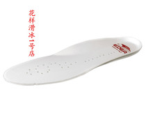 (Figure skating Shop No 1)Italy Edea four-star five-star professional skating insole spot