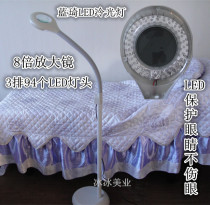 Lanqi LED cold light magnifying glass acne lamp vertical cold light embroidery lamp beauty lamp beauty salon lamp
