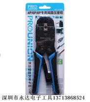 Taiwan Baogong UCP-376KX network crimping pliers 4p 6p 8p dedicated