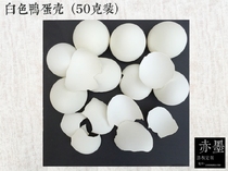 Lacquer Painting Material Great Lacquer Materials Lacquer Art Material Duck Egg Shell 50 gr Costume (Medium Flake)