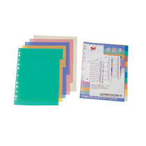 Ya Xin A4 color separation paper 12 pages plastic index paper sorting paper partition paper five sets