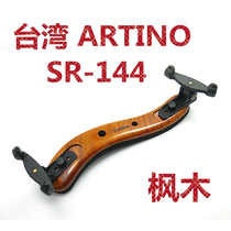 Atino Maple resonance violin shoulder pad shoulder rest SR-144 replacement claw Taiwan ARTINO