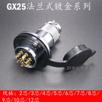 DF25 AIR PLUG SOCKET GX25 flange 2 Core 3 Core 4 Core 5 Core 6 Core 78 10 10 Core 12 Core M25 Connector
